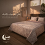 کاورست لحاف سایز تخت 90*200(پارچه کتان نخ)