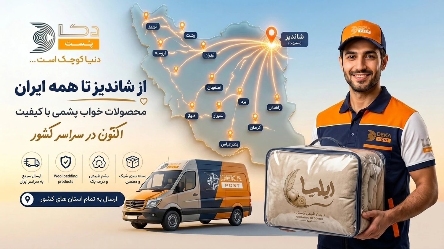 ایلیا&دکاپست