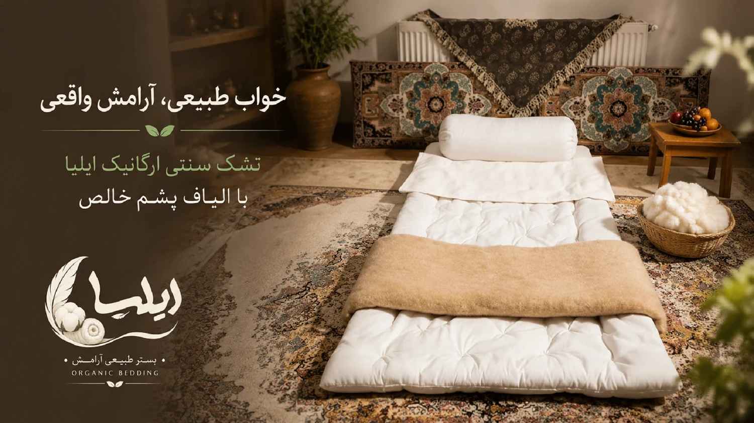تشک زمینی